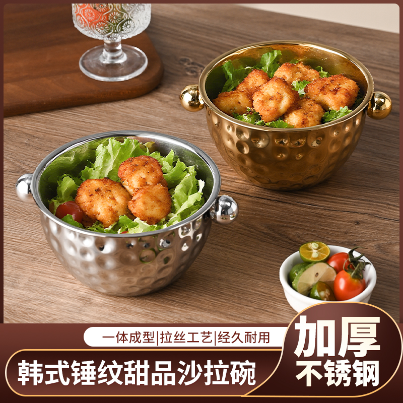 201不锈钢锤纹双耳沙拉盆刨冰盆打蛋盆调料杠汤盆沥水盆 加厚加深
