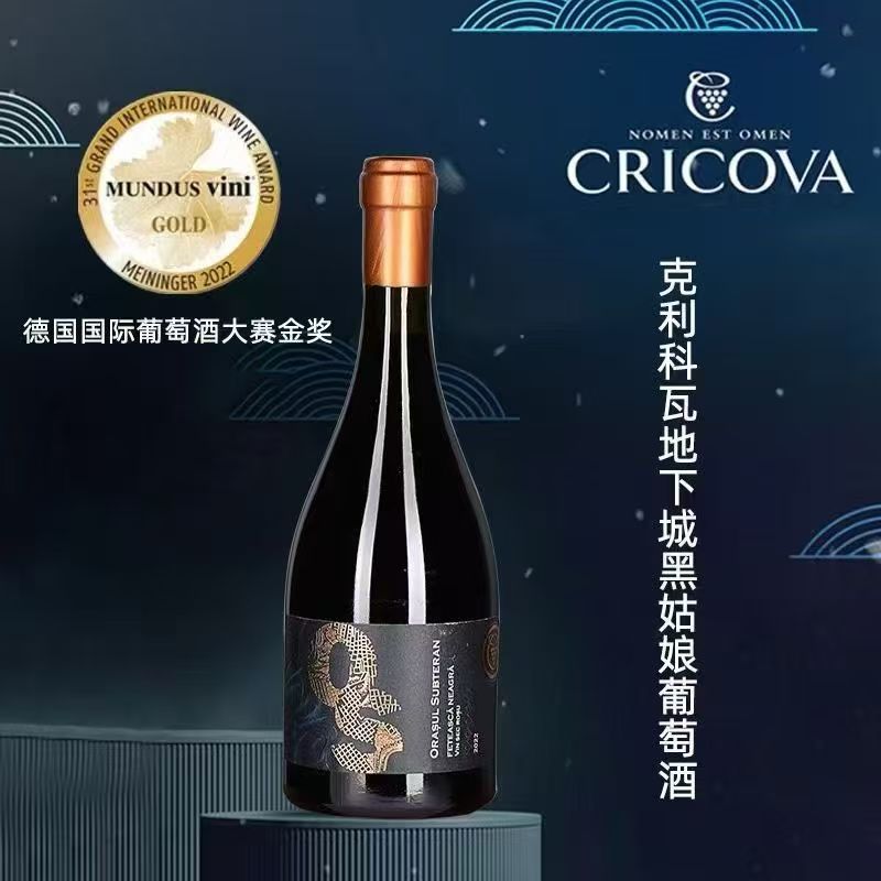 克利科瓦地下城黑姑娘干红葡萄酒750ml醇香浓郁果香纯正
