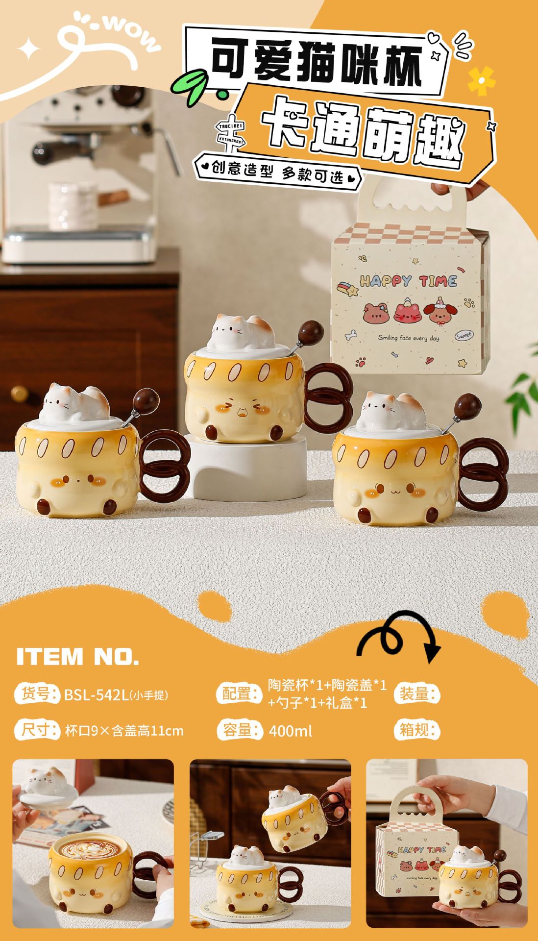 可爱面包猫咪卡通陶瓷杯马克杯喝水杯牛奶杯早餐杯实用礼物伴手礼详情1