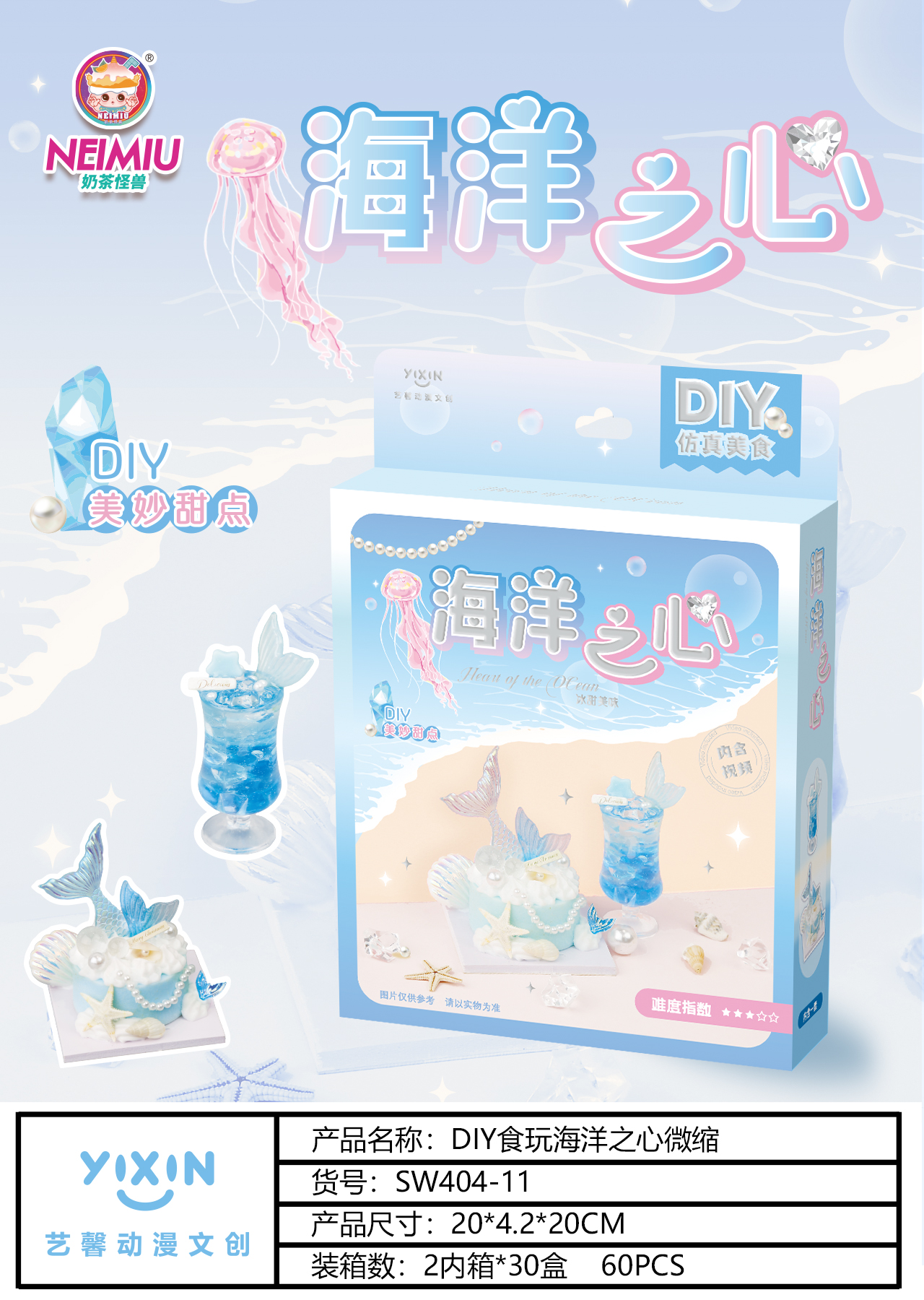 美食模型/食玩慢回弹/萌粒/仿真花/春节产品图