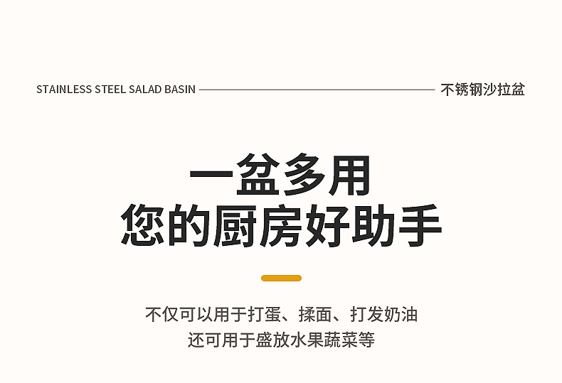 201不锈钢锤纹沙拉盆刨冰盆打蛋盆调料杠汤盆沥水盆 加厚加深详情3