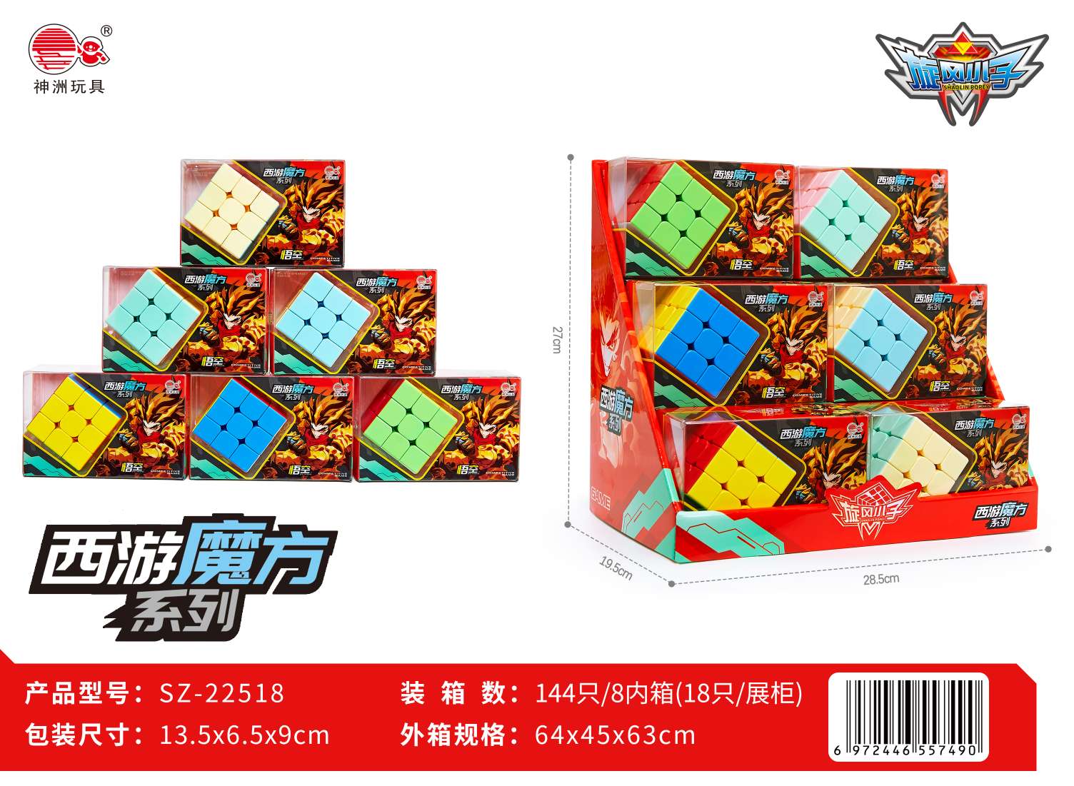 Educational and educational toy 3x3 Rubik's Cube for children to relieve stress