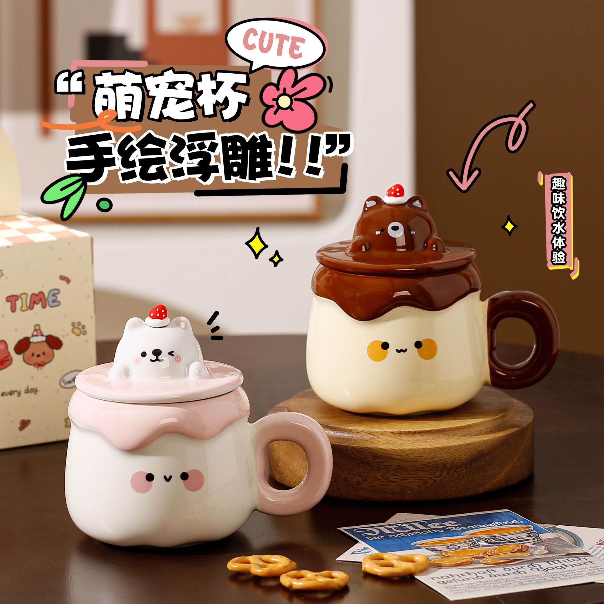 彩绘萌宠高颜值马克陶瓷杯水杯子盖勺可爱礼盒生日创意伴手礼陶瓷马克杯