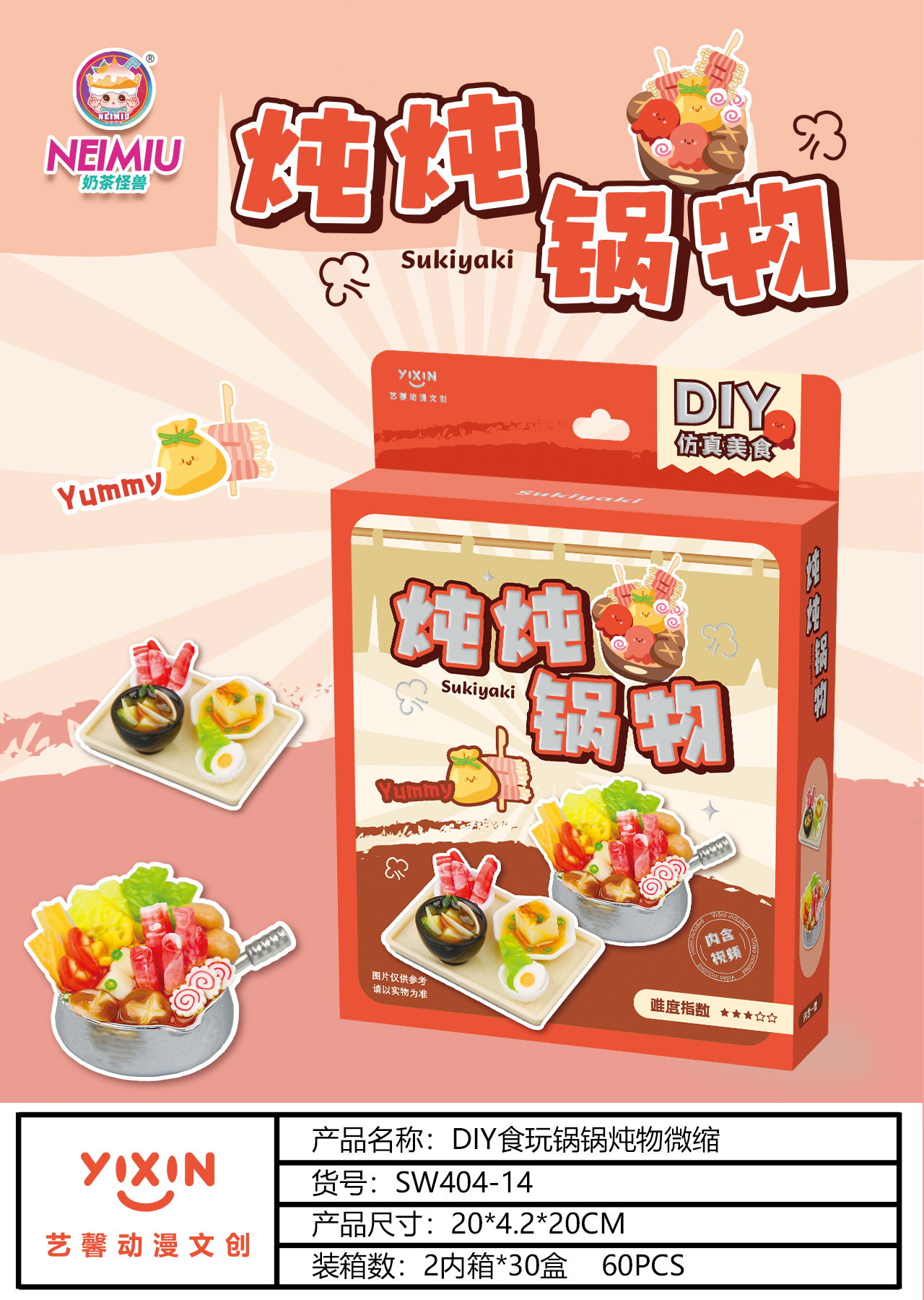 美食模型/食玩慢回弹/萌粒/仿真花/春节细节图