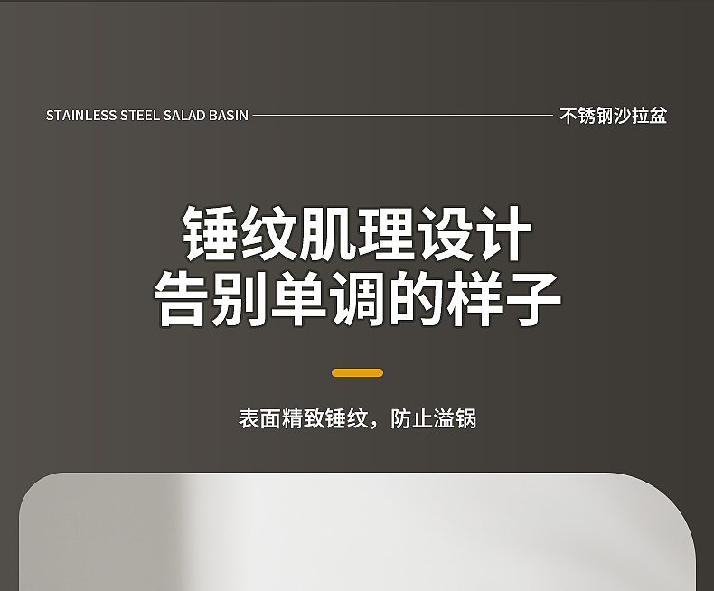 201不锈钢锤纹沙拉盆刨冰盆打蛋盆调料杠汤盆沥水盆 加厚加深详情15