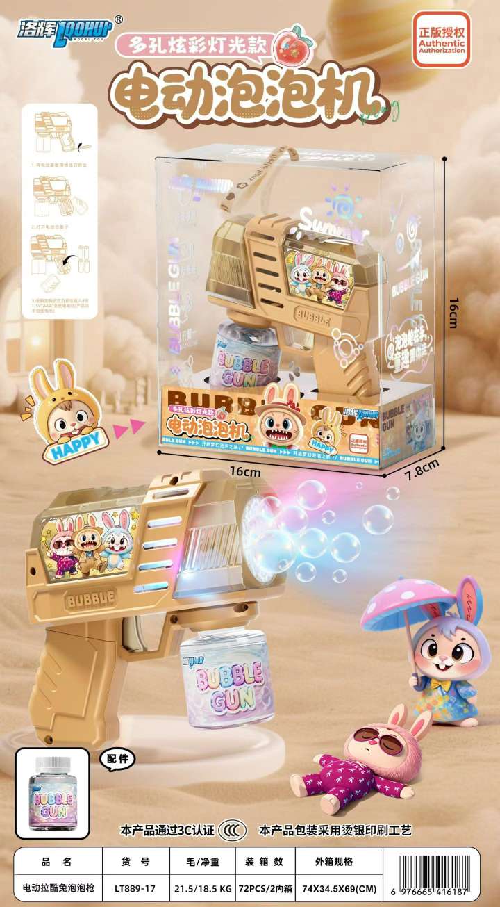 Bubble machine, children's summer cartoon bubble toy, leisure traditional bubble water bubble machine