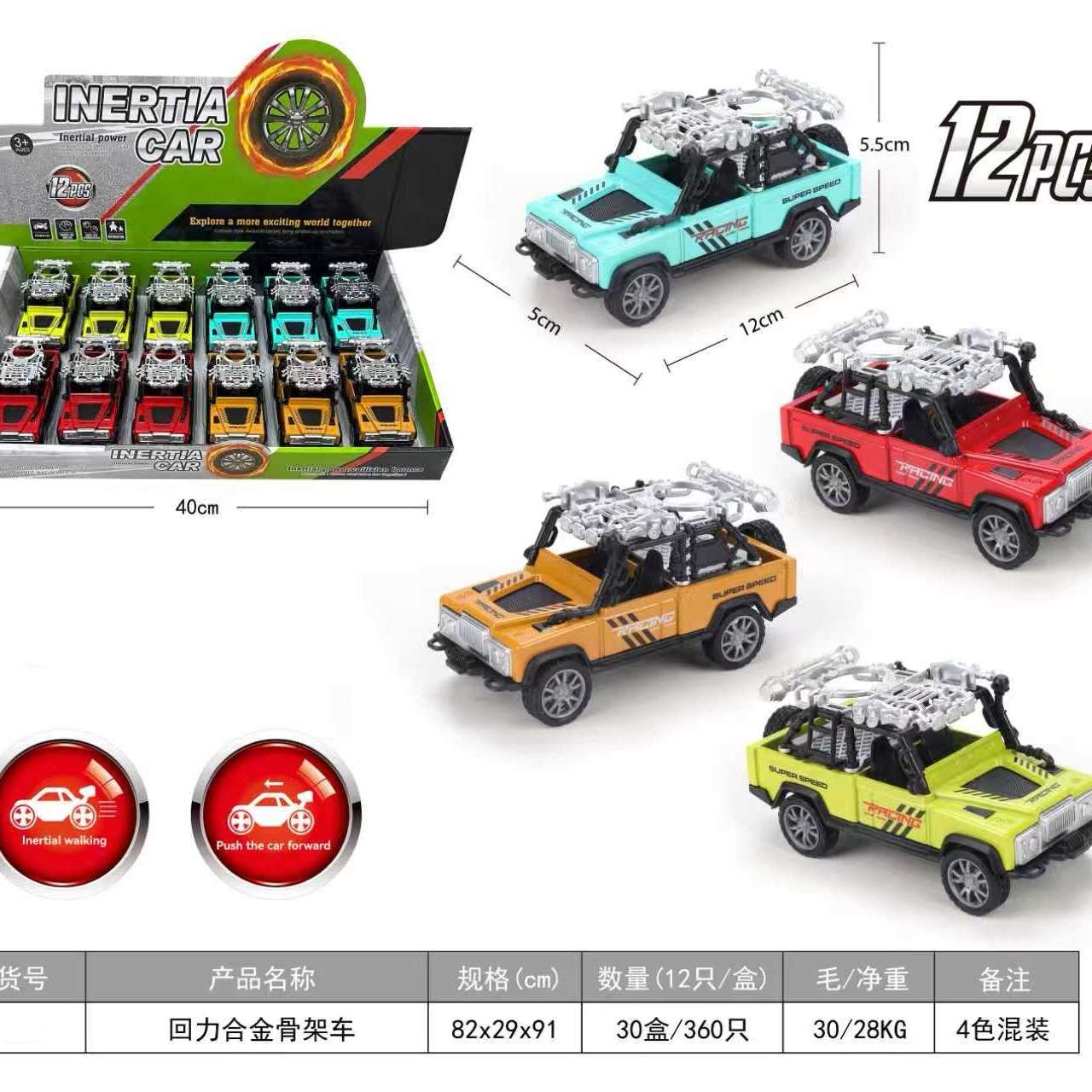 回力合金骨架车玩具车车模 full figure