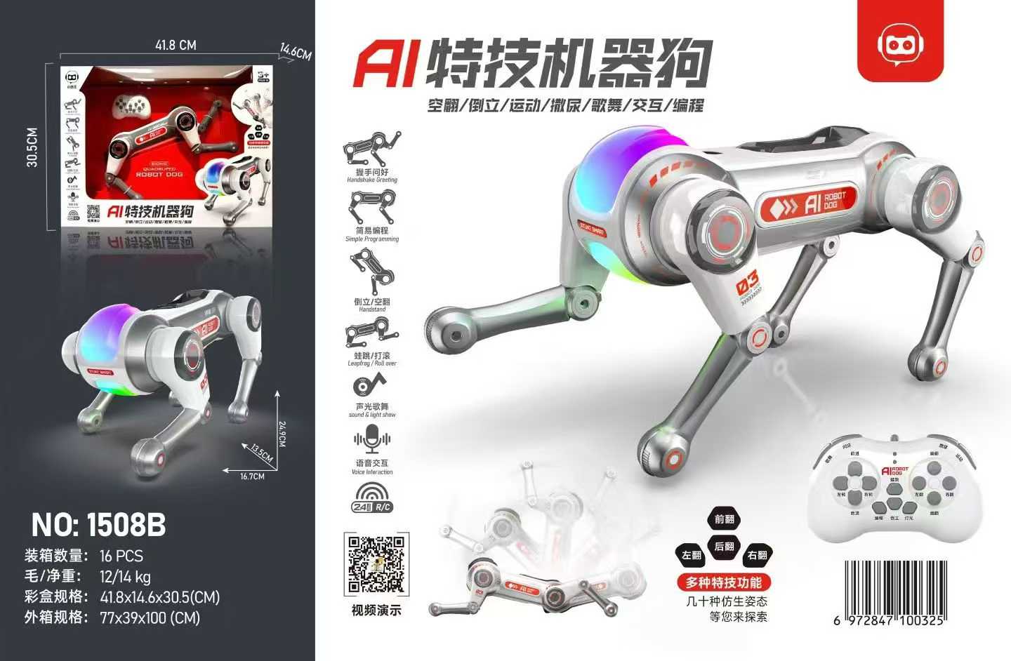 小商王1508B双遥控智能AI狗