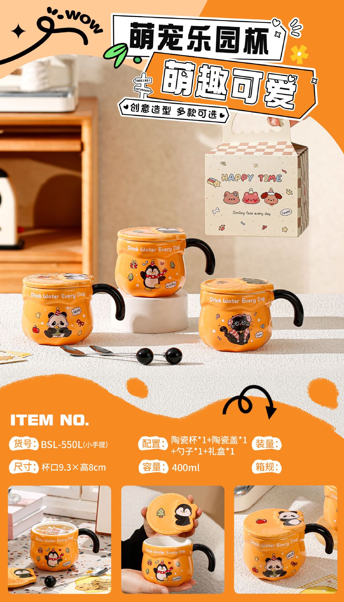 萌宠乐园高颜值陶瓷杯马克杯伴手礼品带盖创意水杯可爱杯子ins女生杯子详情1