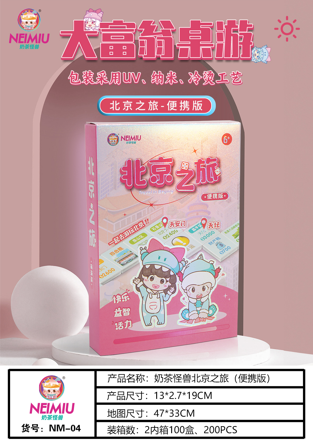 卡游/桌游/桌面游戏/儿童玩具/教台球产品图