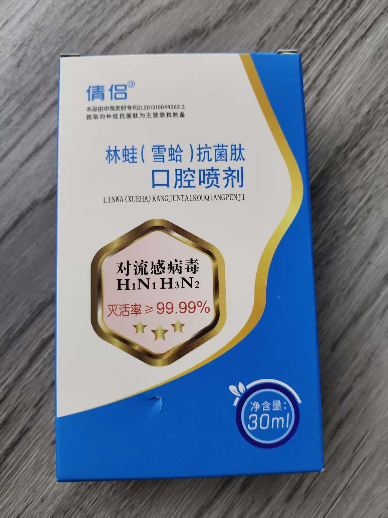 林蛙（雪蛤）抗菌肽口腔喷剂