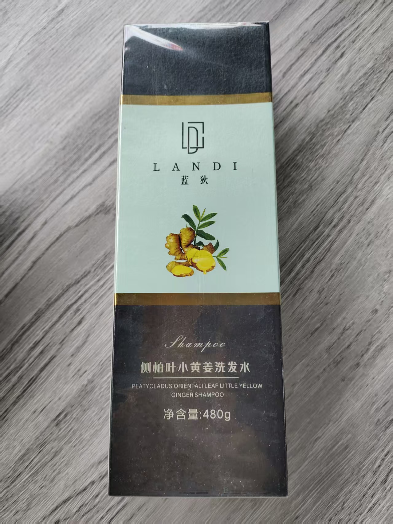 蓝狄侧柏叶小黄姜洗发水
