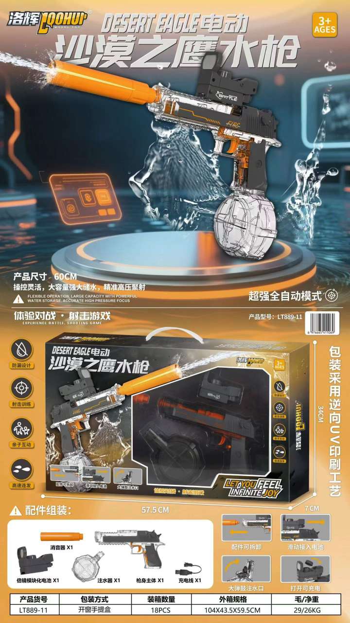 新款电动遥控水弹玩具枪1200mAh电池玩具枪玩具玩具枪水弹枪