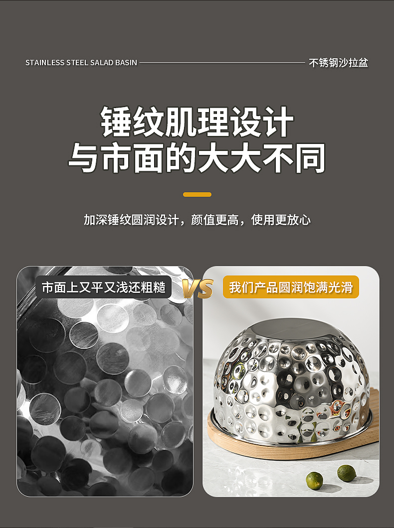201不锈钢锤纹沙拉盆刨冰盆打蛋盆调料杠汤盆沥水盆 加厚加深详情5