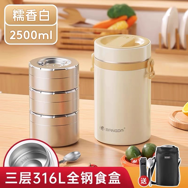 邦达316L全钢食盒保温饭盒真空提锅抽真空不锈钢餐盒长效保温桶5L不锈钢饭盒桶
