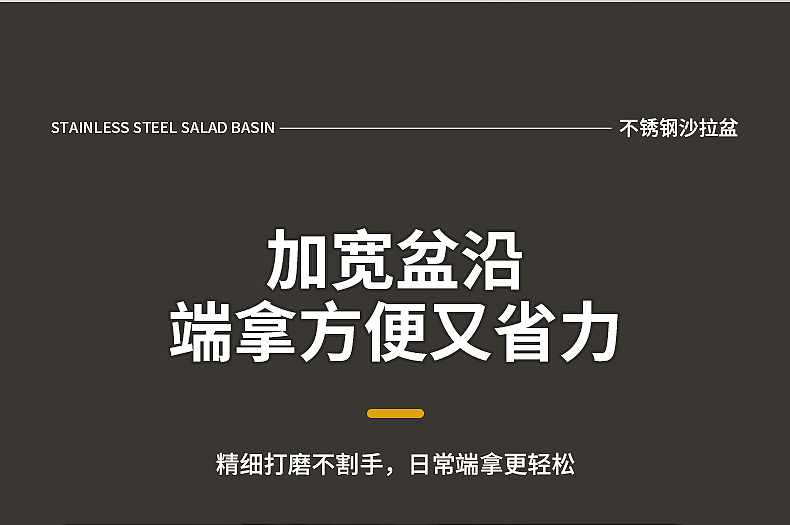 201不锈钢锤纹沙拉盆刨冰盆打蛋盆调料杠汤盆沥水盆 加厚加深详情11