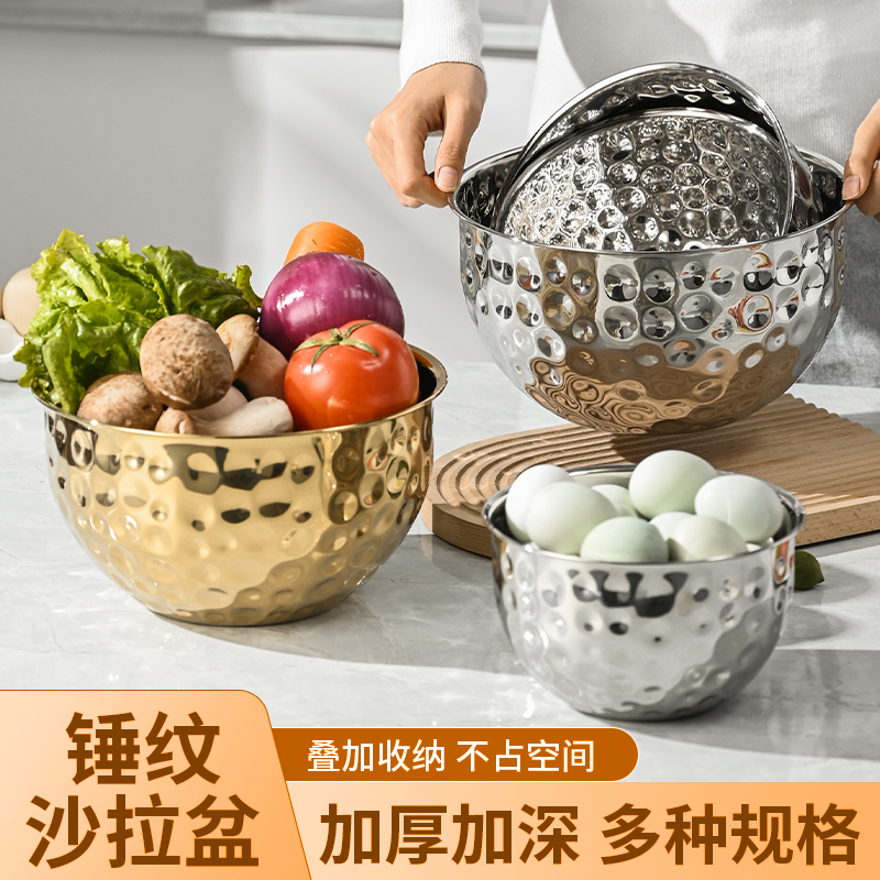 201不锈钢锤纹沙拉盆刨冰盆打蛋盆调料杠汤盆沥水盆 加厚加深