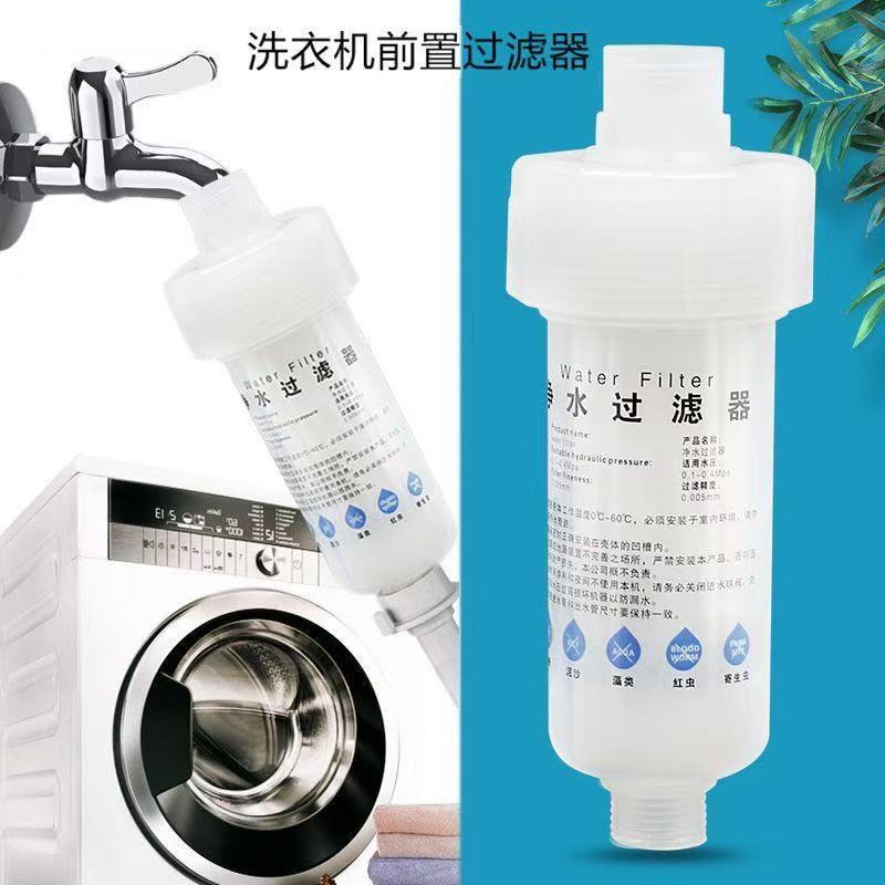 卫浴智能马桶盖净水器家用前置过滤器洗衣机热水器花洒水龙头滤芯