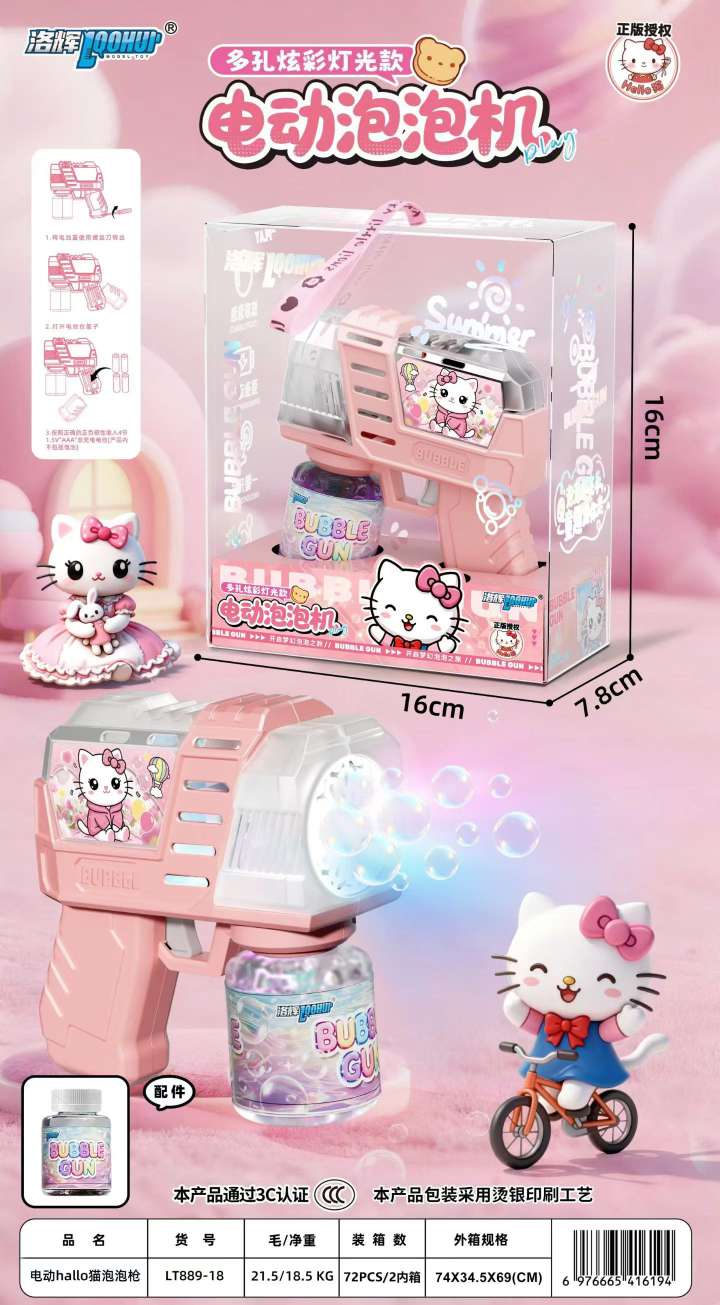 Bubble machine, children's summer cartoon bubble toy, leisure traditional bubble water