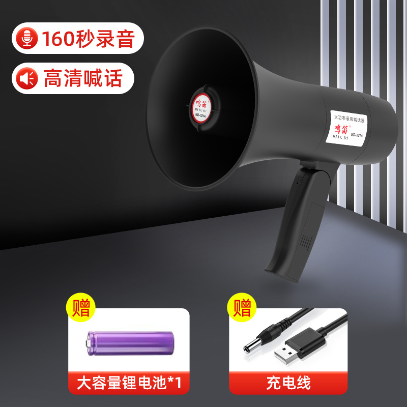 厂家批发大功率手持锂电池扬声喊话器 摆地摊宣传喇叭扩音叫卖器 黑色