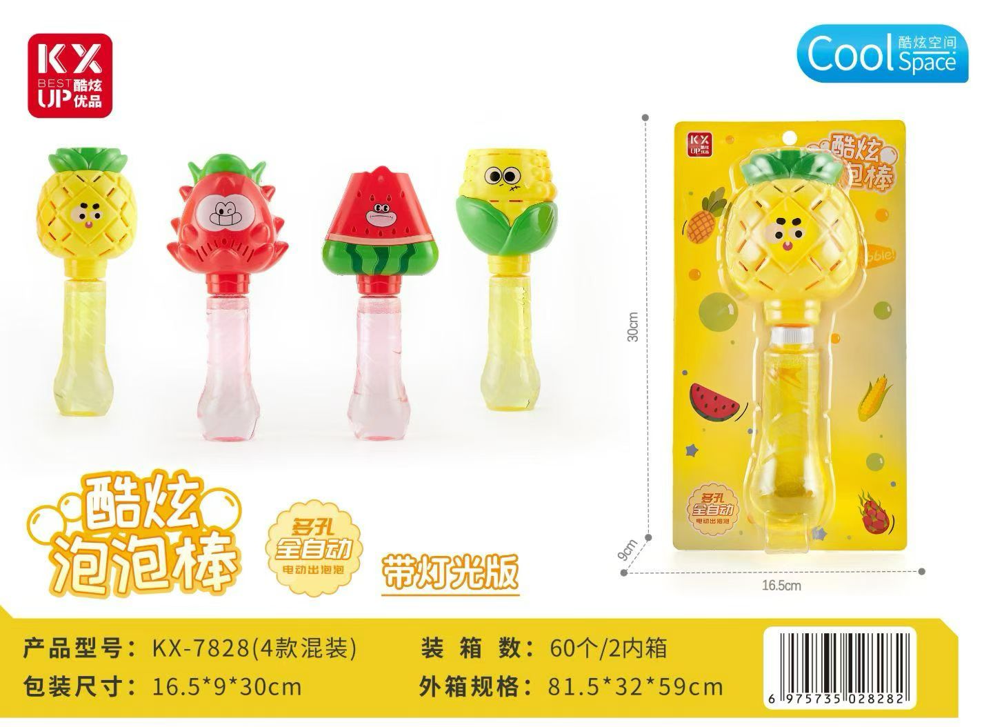 Children's summer cartoon bubble machine, bubble toys, bubble water, traditional sports and leisure toys