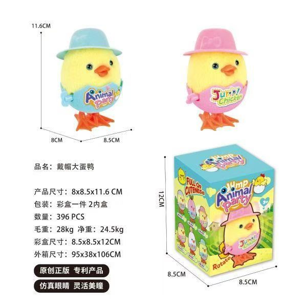 外贸出口上链毛绒戴帽小鸭 跳跳鸭 毛绒玩具 玩偶 批发毛绒玩具
