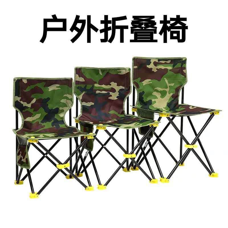 批发便捷式户外折叠椅钓鱼椅美术写生椅多功能迷彩折叠椅沙滩椅户外便携 折叠椅子摆摊凳子露营椅休闲椅子靠背沙滩营地椅