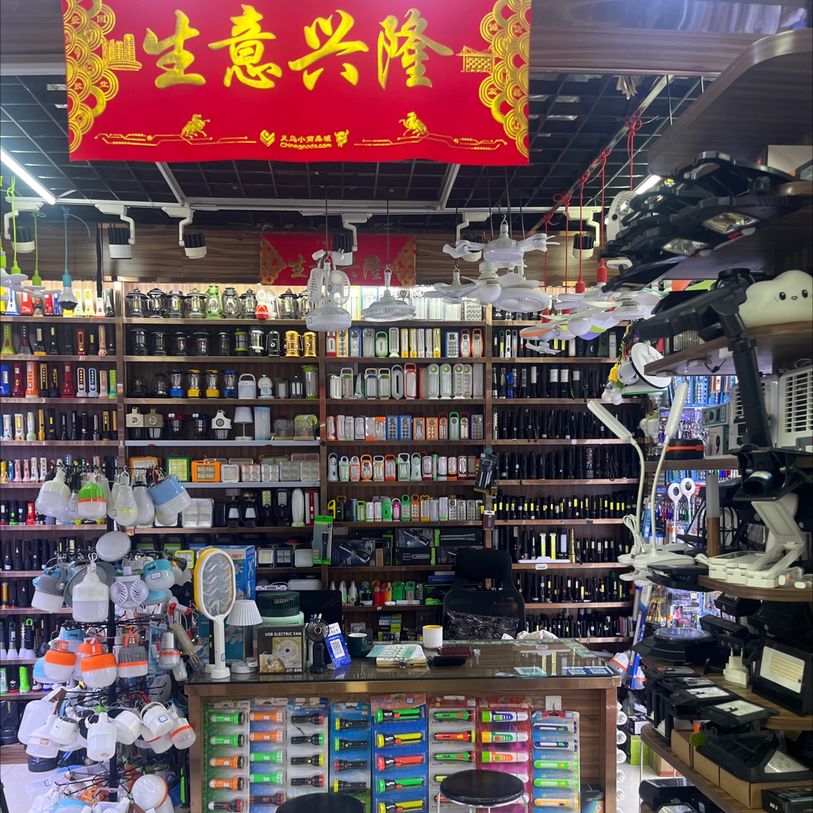 宏爱电筒贸易