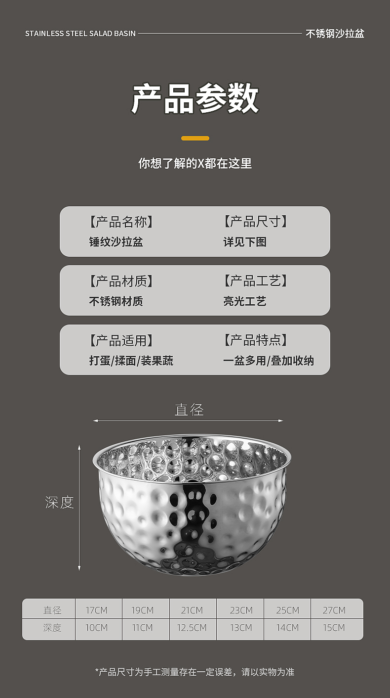 201不锈钢锤纹沙拉盆刨冰盆打蛋盆调料杠汤盆沥水盆 加厚加深详情20