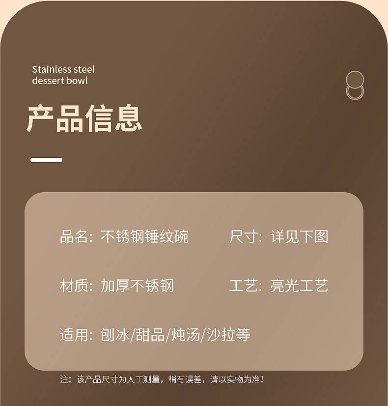 201不锈钢锤纹双耳沙拉盆刨冰盆打蛋盆调料杠汤盆沥水盆 加厚加深详情14