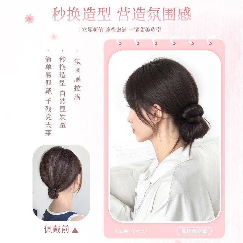 Self-winding hair bun, false hair band, realistic hair flower bud, natural and fluffy hair bun, a seamless false hair bag detail image 14