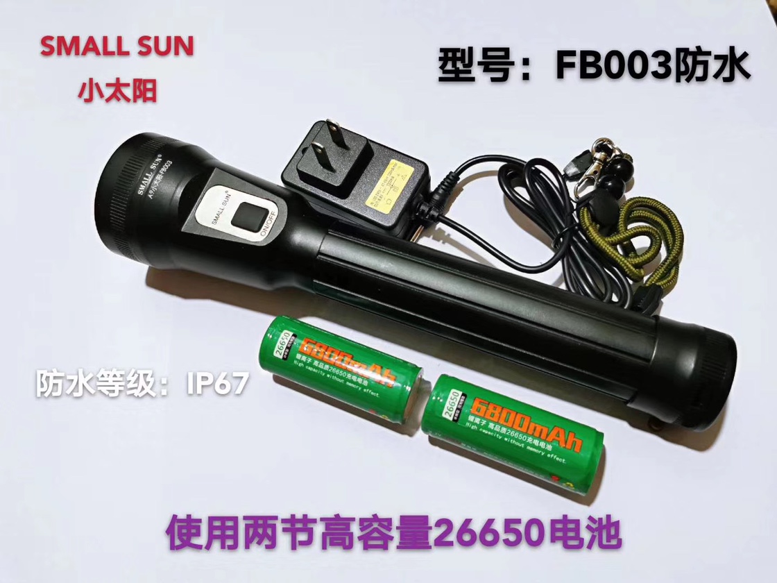 小太阳LED强光手电迷你手电筒 家用便携式小手电筒 110168578