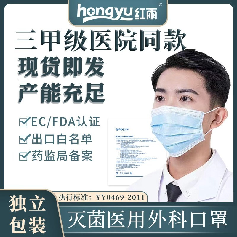 The surgical mask packaging box contains 50 protective masks of medical grade, which are breathable and comfortable