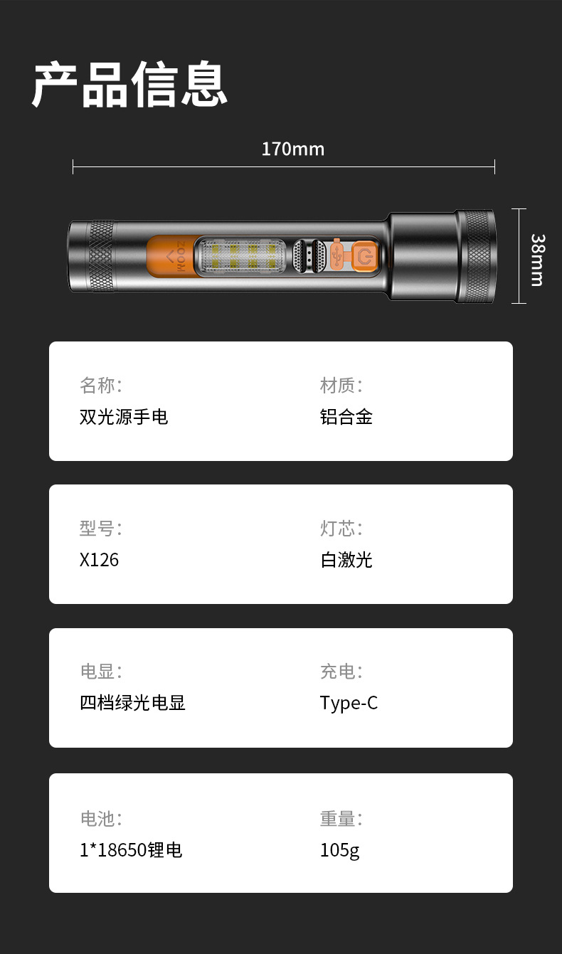 X126 rechargeable aluminum alloy flashlight, white laser dual light source focusing flashlight, side light high-intensity flashlight, outdoor emergency outdoor lighting flashlight pic 12