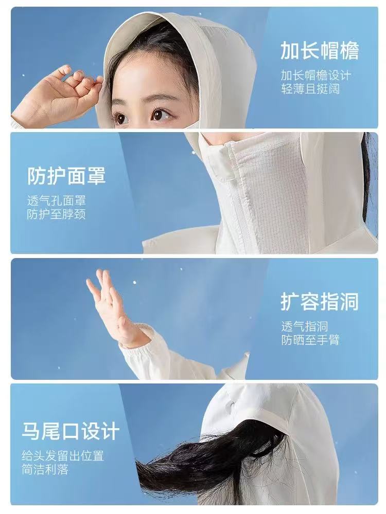 儿童轻量户外运动防晒 Application Scenario