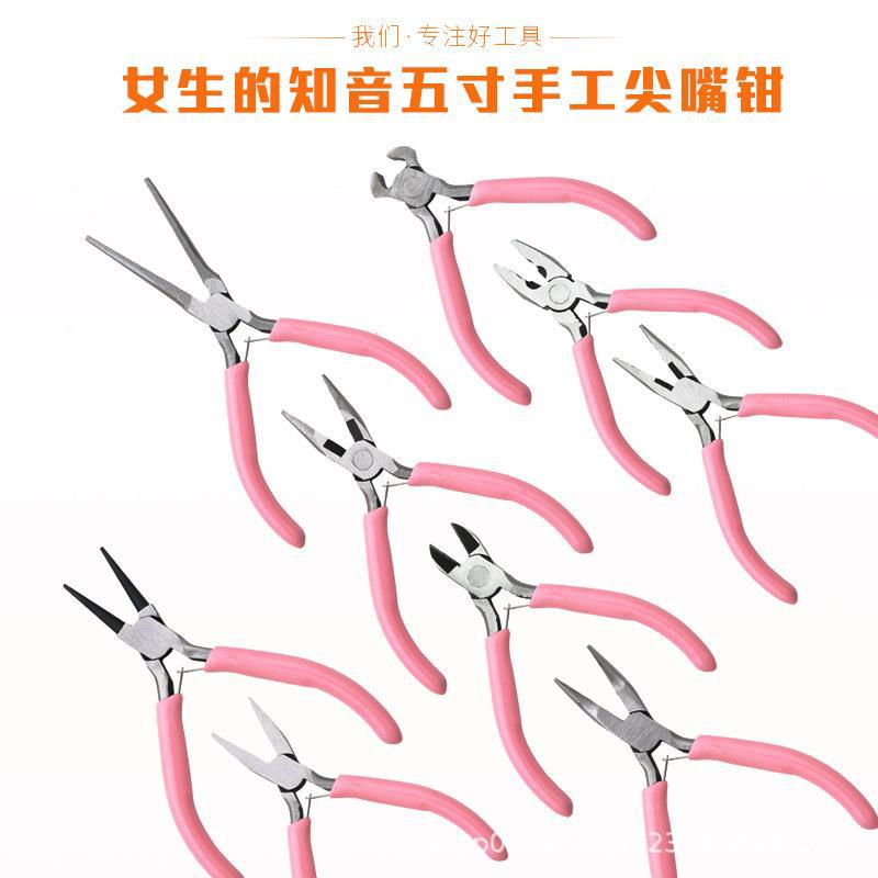 粉色手柄手工尖嘴钳多功能精密工具