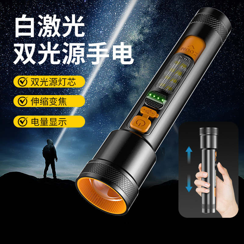 X126 充电铝合金手电筒白激光双光源调焦手电筒侧灯强光手电筒户外应急户外照明电筒