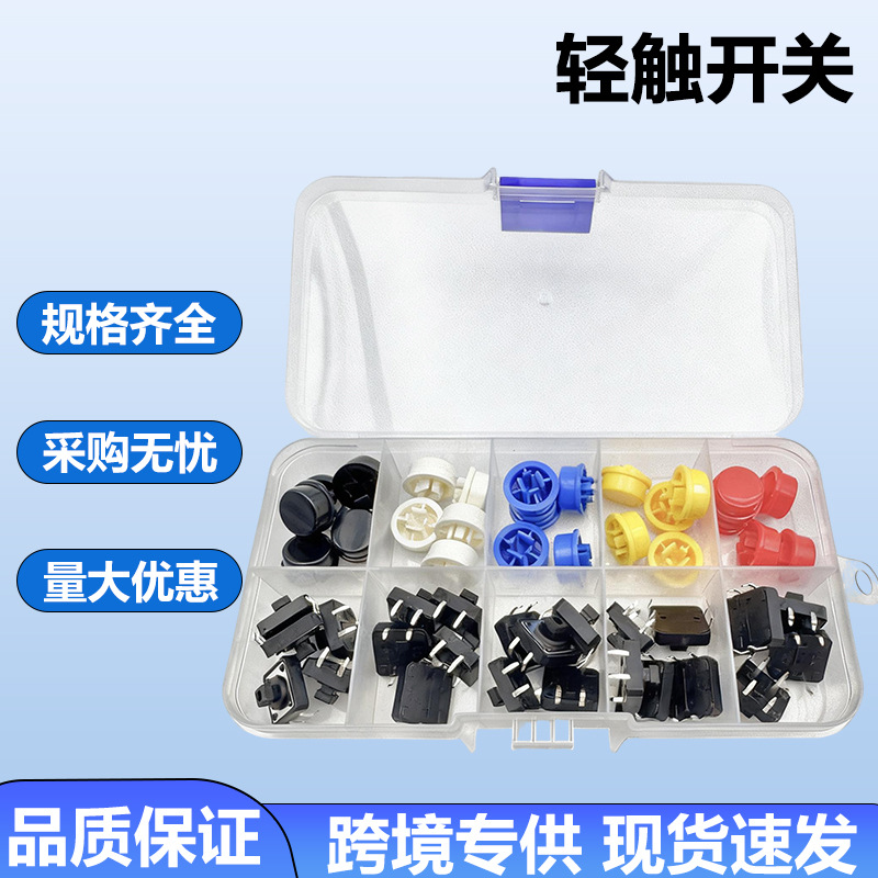25PCS circular touch switches, push-button switches, micro switches with push-button caps, 12*12*7.3MM box set