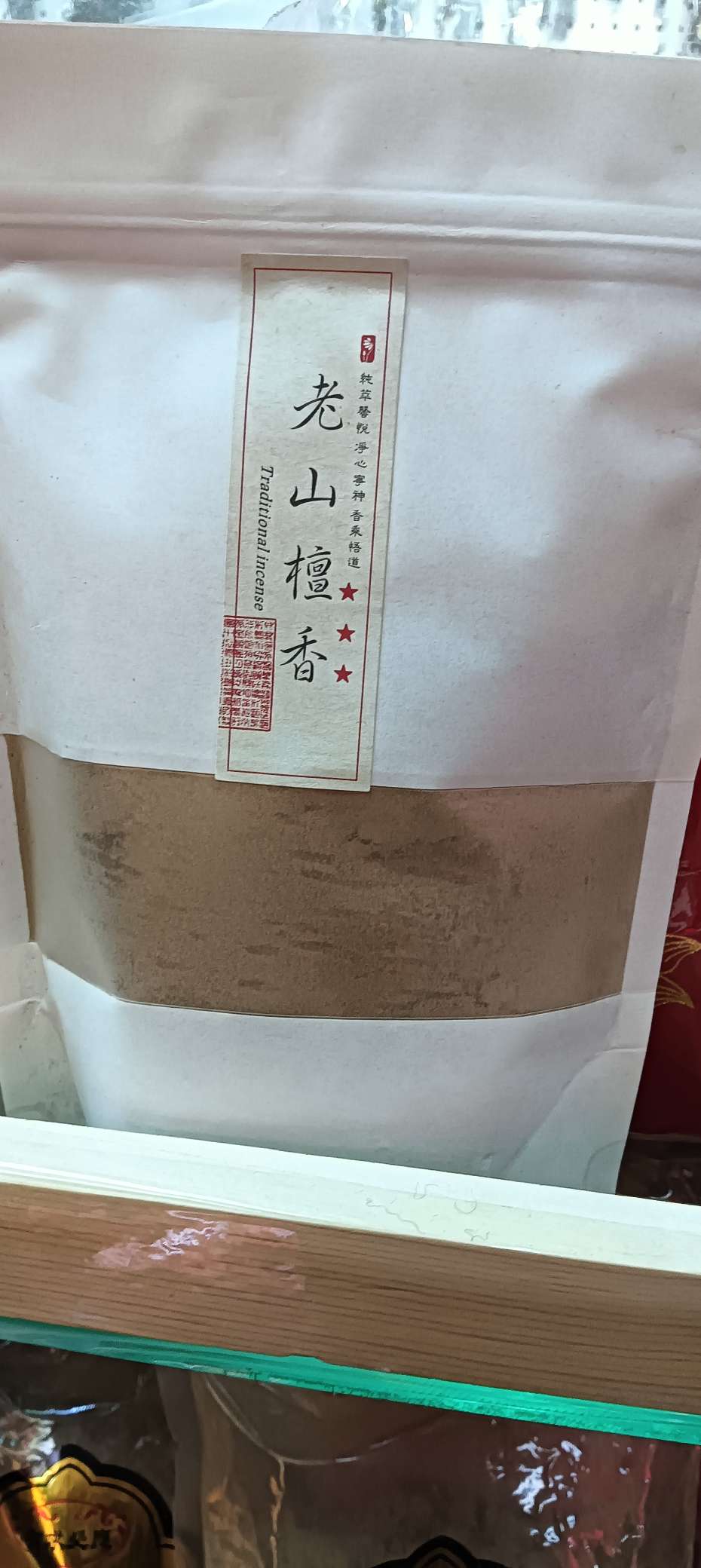 老山檀香，A95866