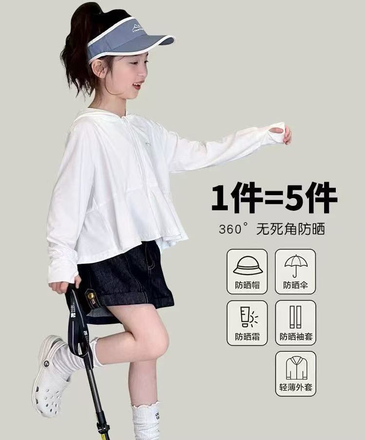 防晒女童运动户外服饰冰凉透气防晒衣 full figure