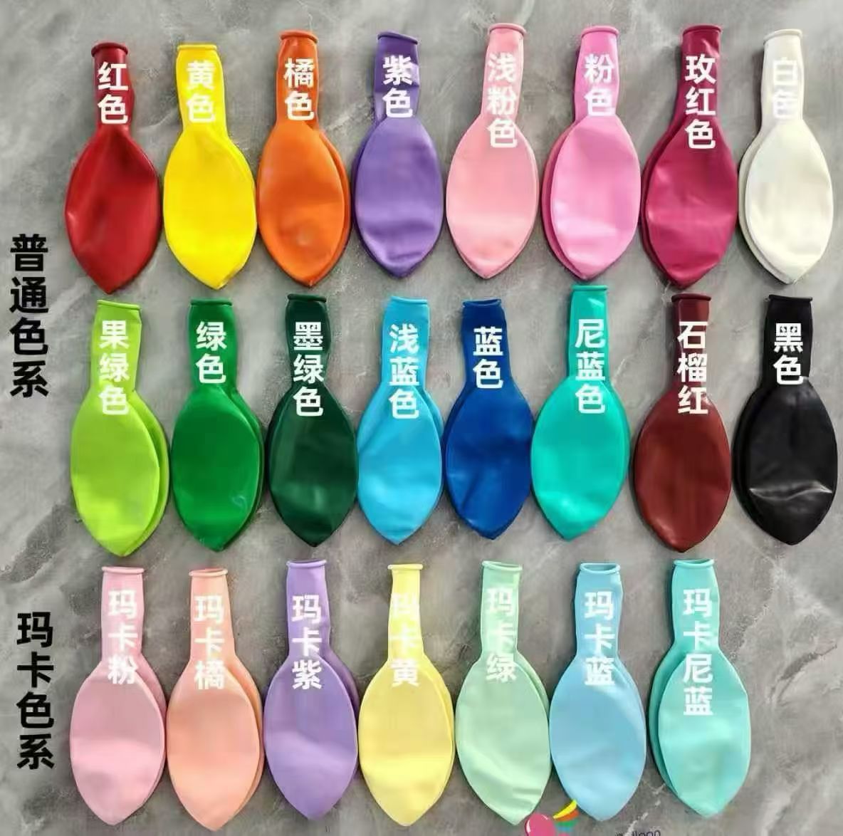 Office cultural atmosphere decoration supplies, balloon creative decoration, simple style