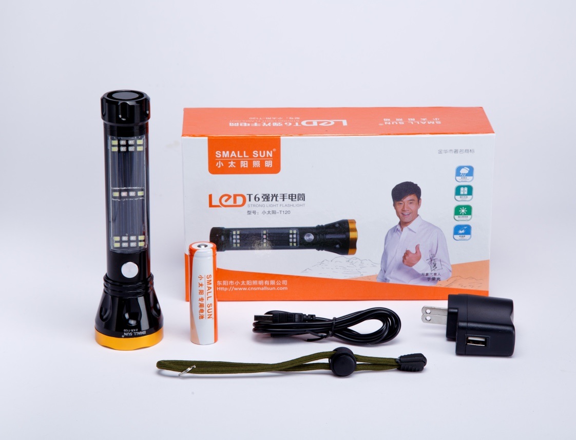 小太阳LED强光手电迷你手电筒 家用便携式小手电筒 1101675