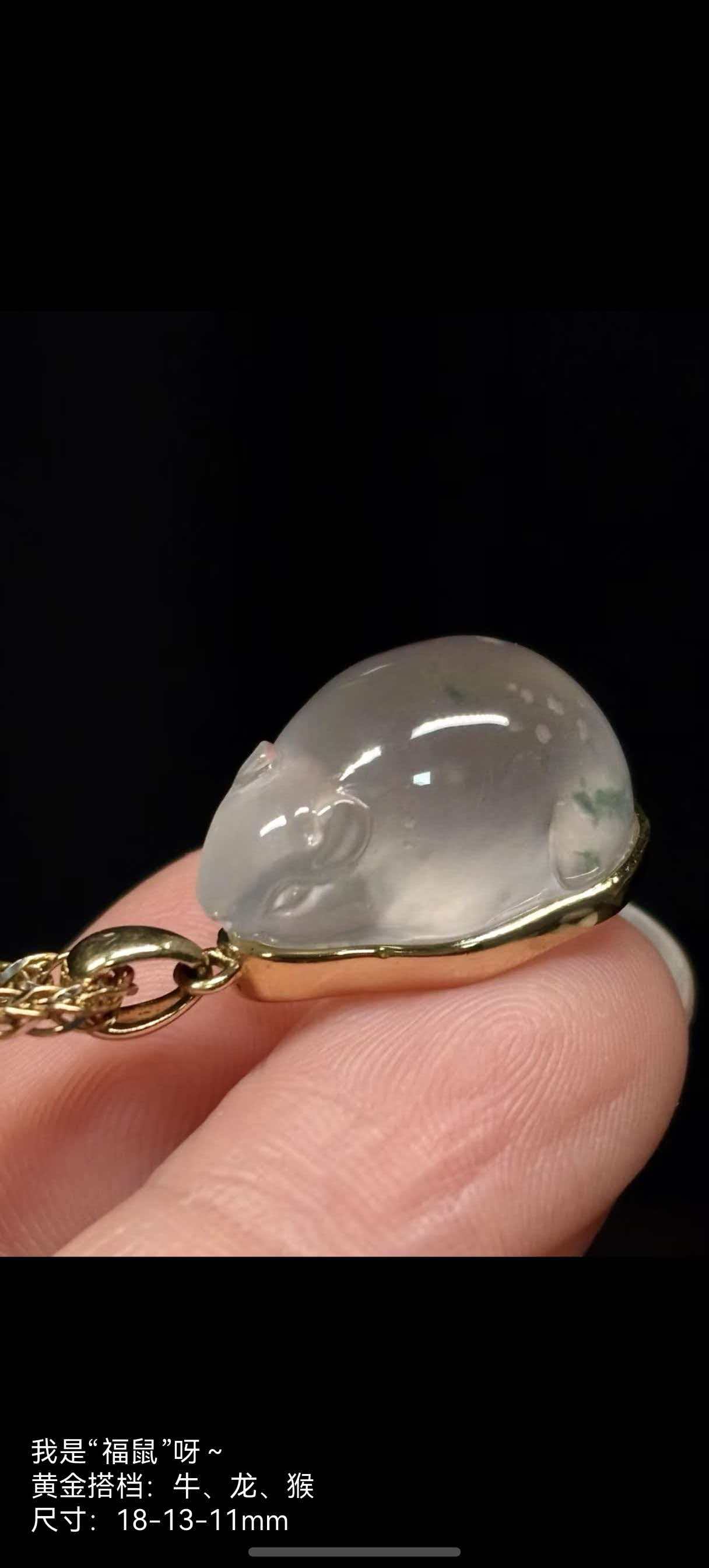 正宗缅甸翡翠冰种漂花起光镶嵌18K黄金金钱鼠