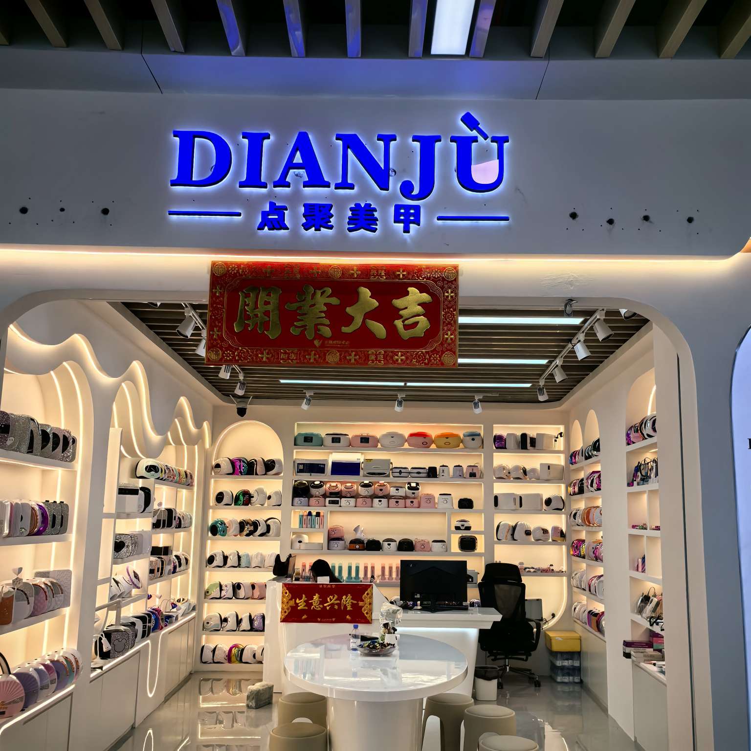 点聚美甲