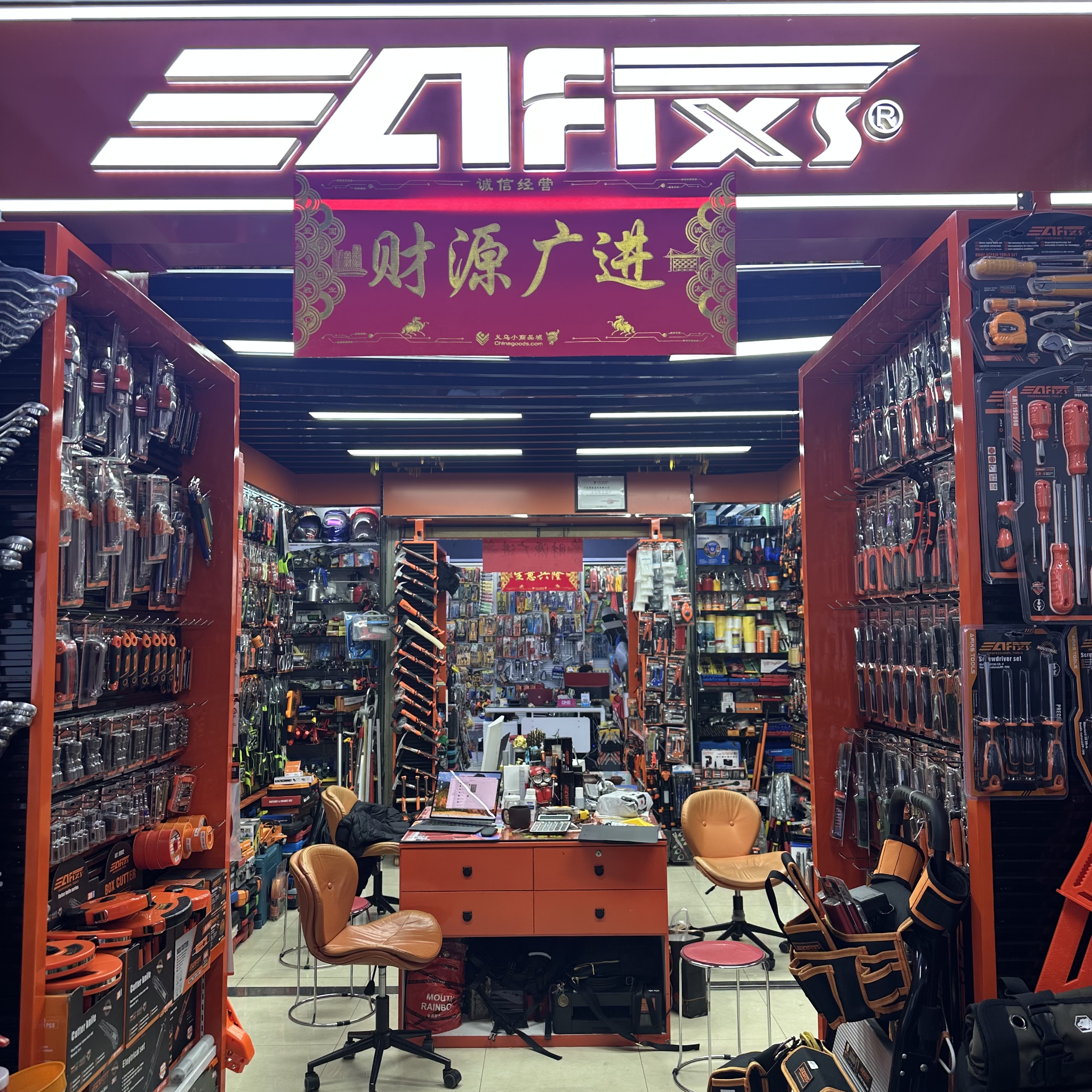 Afixs tools 金马伦工具
