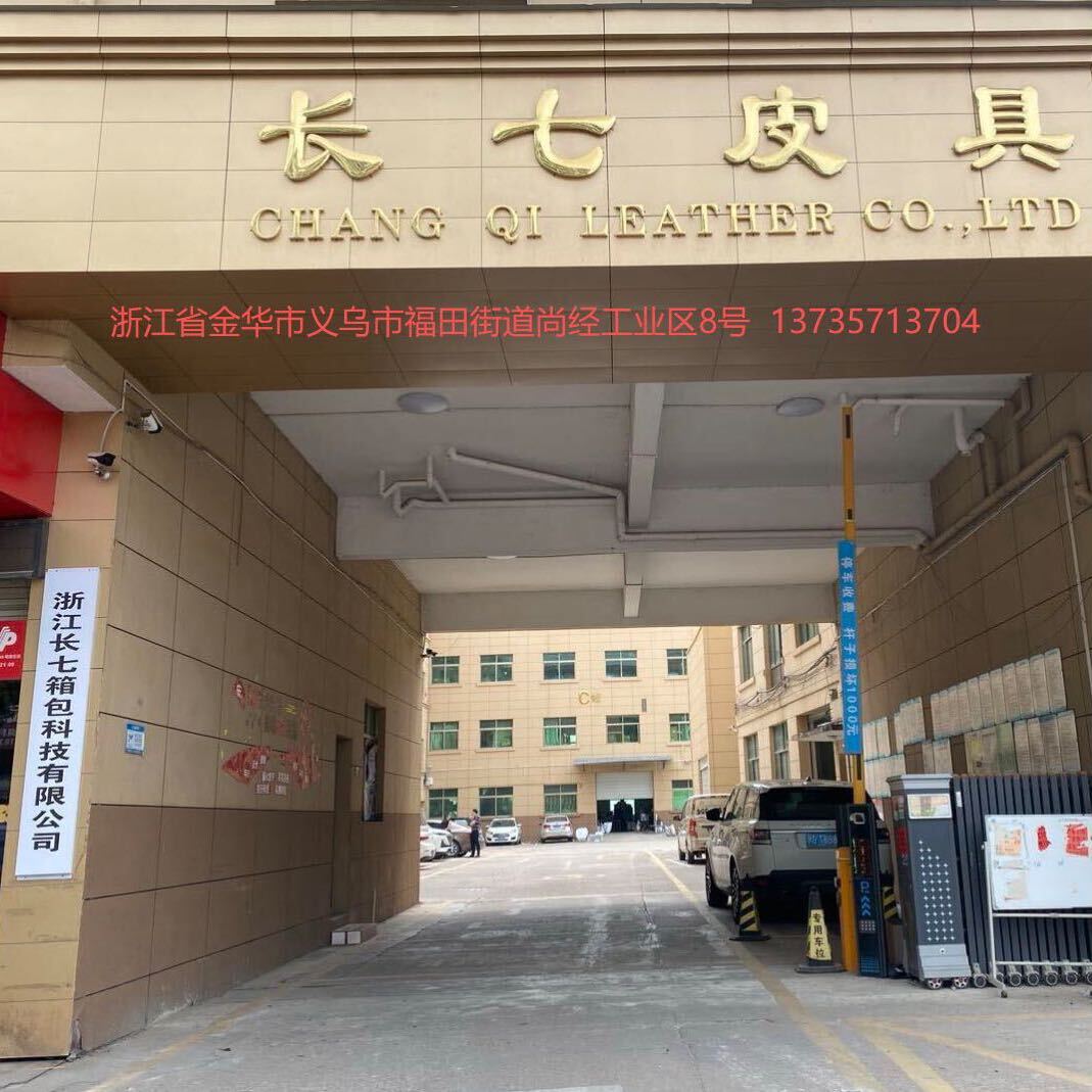 Changqi leather goods and bags describe pic - 7