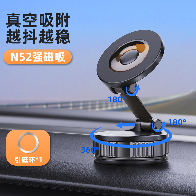 New suction cup type magnetic phone stand, car in-car center console navigation, multi-functional universal instrument panel