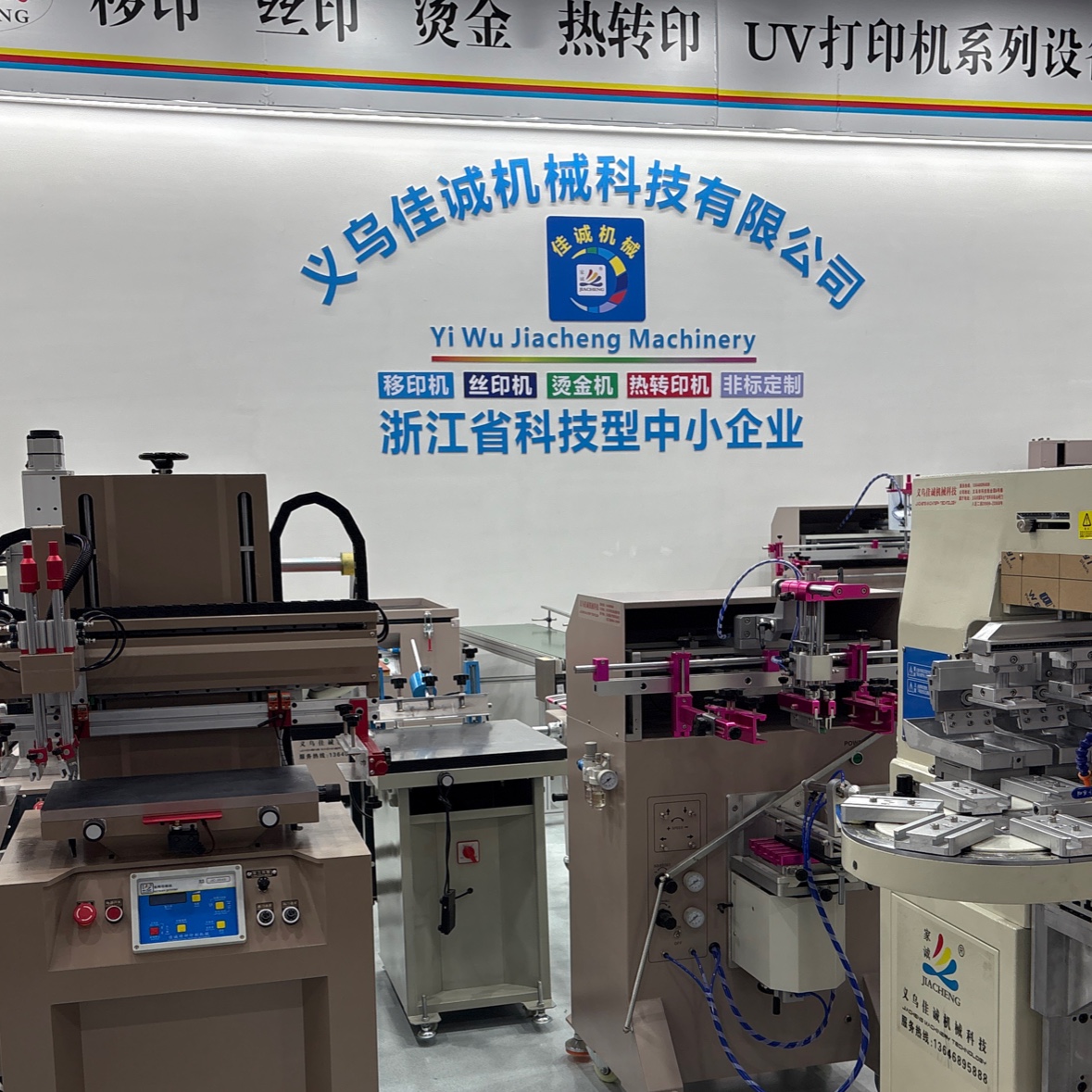 Yiwu Jiacheng Printing Equipment Co., LTD describe pic - 4