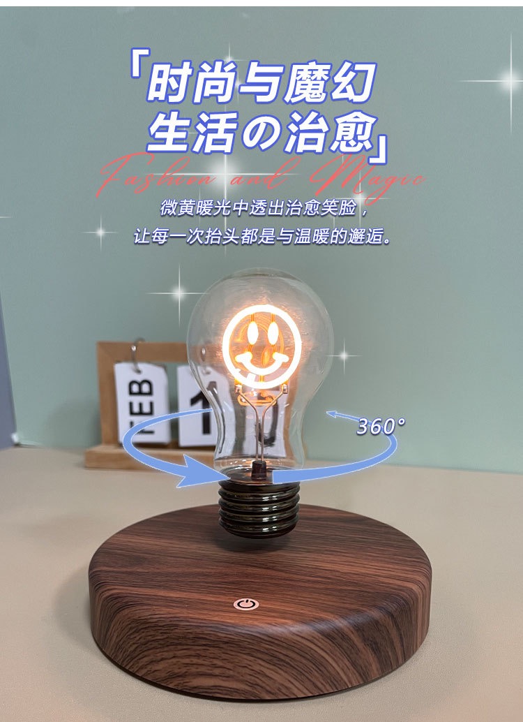The high-tech magnetic levitation bulb is a heartwarming smiley touch light that creates a pleasant atmosphere. You can choose the scene as you like: the bedside in the bedroom, the corner of the desk, or the side table in the living room. It is both a night light for illumination and a decorative display full of atmosphere details Picture