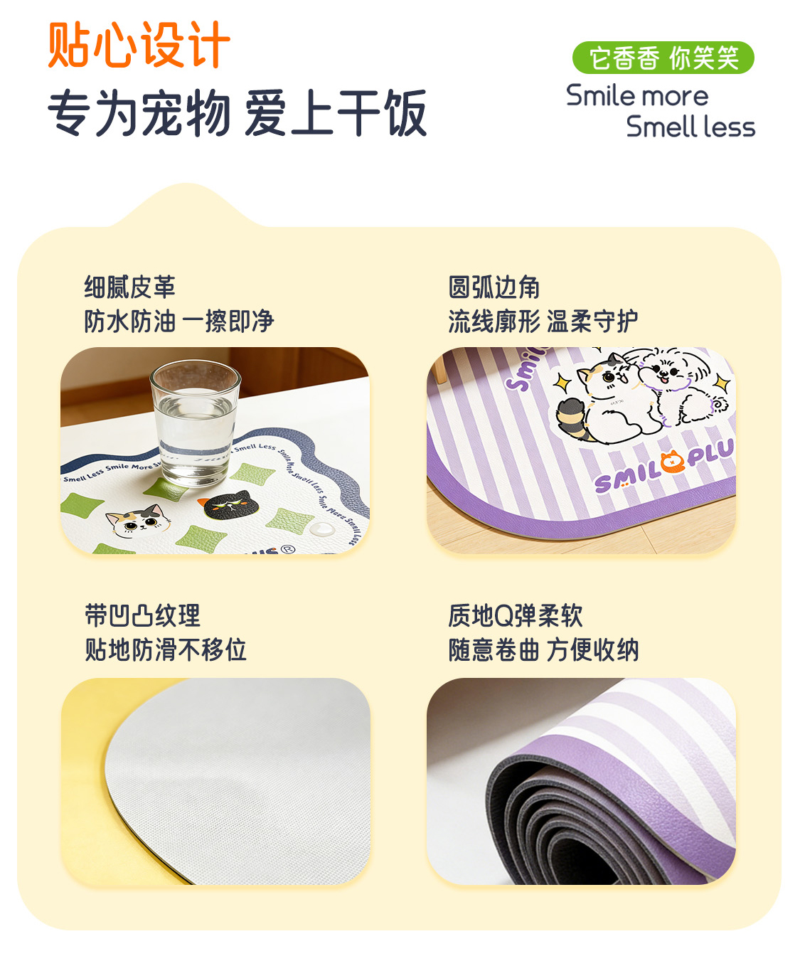开颜萌趣宠物餐垫双面防滑防水防污细腻皮革萌宠必备可爱高级详情3